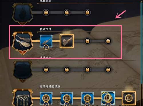 霍格沃茨之遗梅林试炼有什么用 任务奖励一览