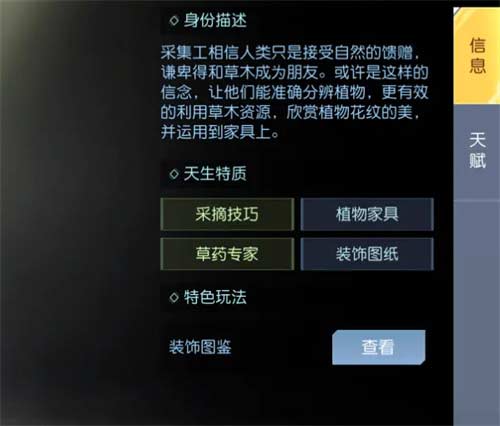 黎明觉醒职业哪个好 职业选择推荐