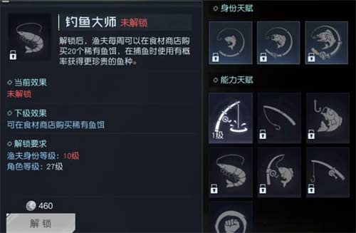 黎明觉醒职业哪个好 职业选择推荐