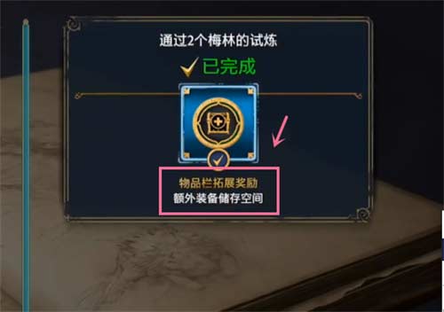 霍格沃茨之遗背包满了怎么办 装备栏扩容方法介绍