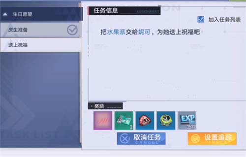 幻塔水果蛋糕制作配方怎么获得 配方获取方法一览