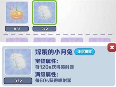 地铁跑酷宝物如何搭配 宝物最强搭配攻略