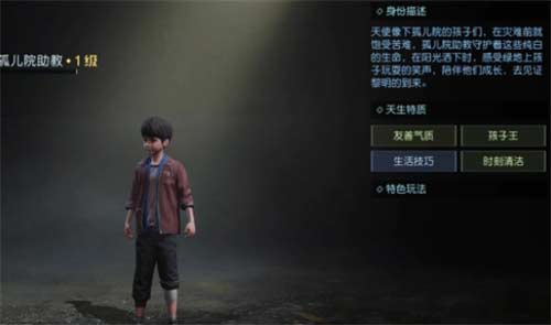 黎明觉醒职业哪个好 职业选择推荐