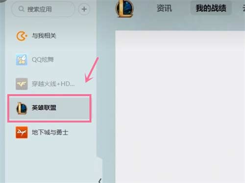 英雄联盟隐藏分查询方法介绍 LOL隐藏分怎么查