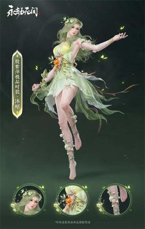 永劫无间苍莽赛季通行证奖励大全 赛季通行证皮肤介绍