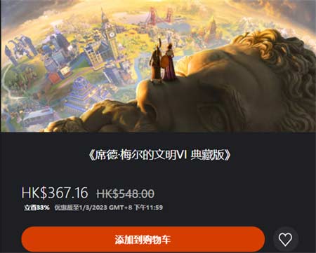 2023文明6多少钱 文明帝国6价格介绍