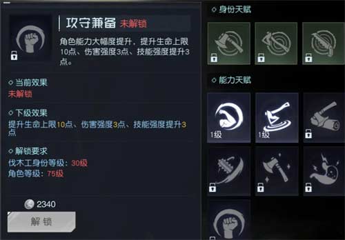 黎明觉醒职业哪个好 职业选择推荐