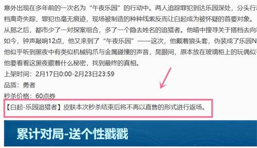 王者荣耀白起6元皮肤值得买吗 大灰狼皮肤性价比介绍