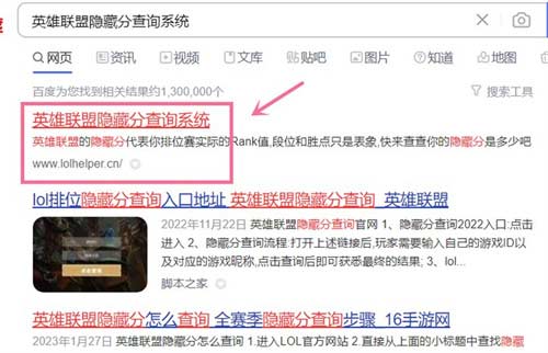 英雄联盟隐藏分查询方法介绍 LOL隐藏分怎么查
