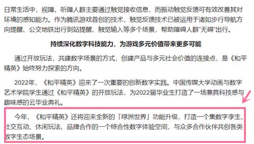 和平精英开放世界爆料 绿洲世界玩法上线时间介绍