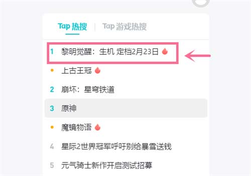 黎明觉醒生机什么时候开服 游戏上线时间介绍