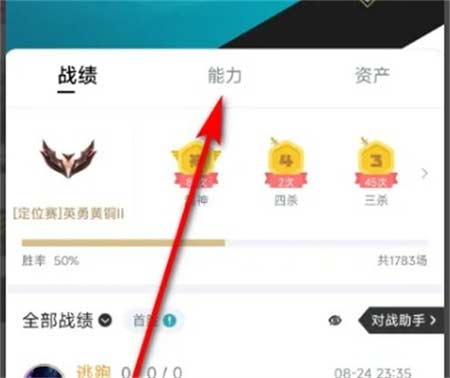 英雄联盟隐藏分查询方法介绍 LOL隐藏分怎么查