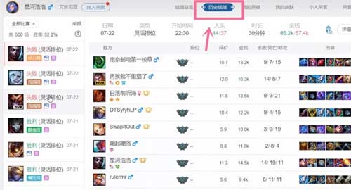 英雄联盟隐藏分查询方法介绍 LOL隐藏分怎么查