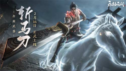 永劫无间奇巧赛季段位奖励一览 段位继承情况一览