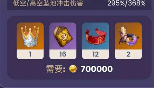 原神迪希雅90级基础面板一览 迪希雅满级加多少生命值