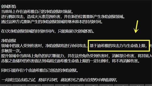 原神迪希雅武器推荐 迪希雅用什么四星武器