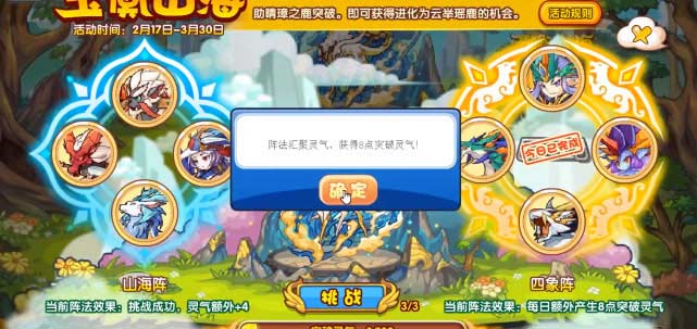 洛克王国玉衡山海攻略详解.jpg