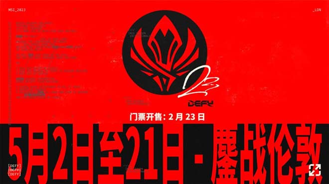 英雄联盟2023季中冠军赛官宣.jpg