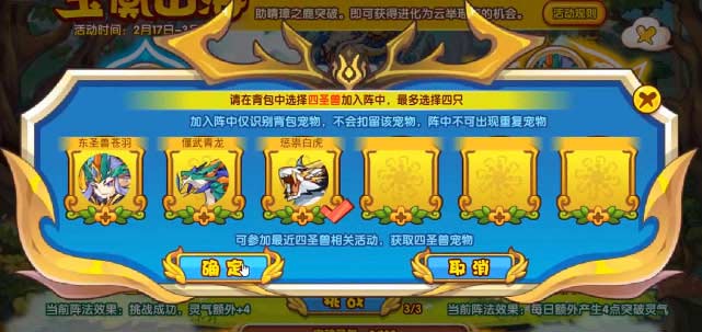 洛克王国玉衡山海攻略详解.jpg