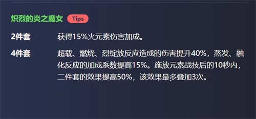 原神迪希雅圣遗物推荐 迪希雅带什么圣遗物