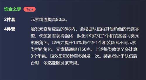 原神迪希雅圣遗物推荐 迪希雅带什么圣遗物
