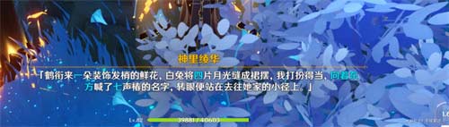 原神调查石壁上的灌木攻略 恒久之约任务图解
