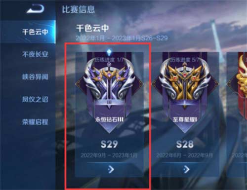王者荣耀S30什么时候更新 海都赛年更新时间介绍