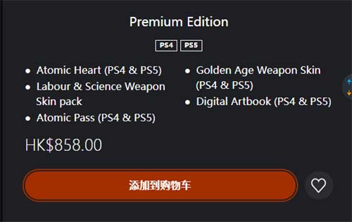 原子之心多少钱 ps5游戏价格一览
