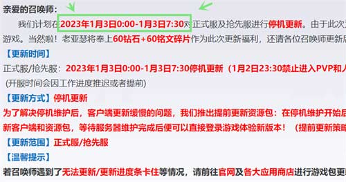 王者荣耀S30什么时候更新 海都赛年更新时间介绍