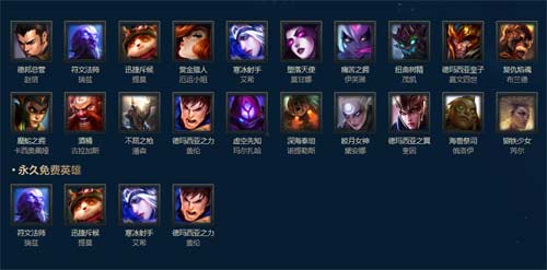 2023英雄联盟周免英雄更新表 lol周免英雄一览