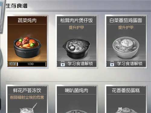 黎明觉醒厨师职业专属食物作用大不大
