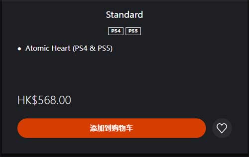 原子之心多少钱 ps5游戏价格一览