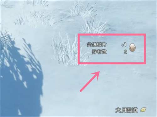 狂野之心尖锐鳞片在哪 尖锐鳞片位置介绍