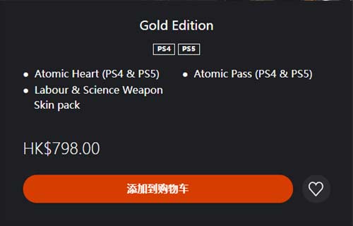 原子之心多少钱 ps5游戏价格一览