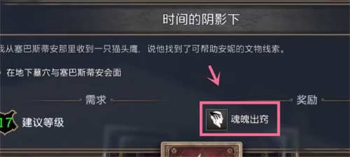霍格沃茨之遗阿瓦达索命怎么学 不可饶恕咒获取方法一览