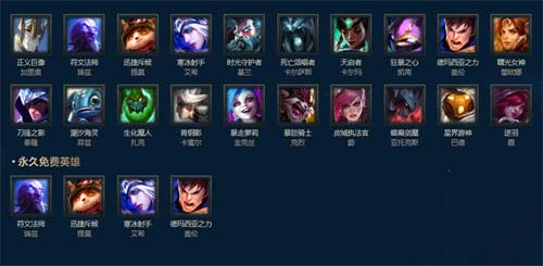 2023英雄联盟周免英雄更新表 lol周免英雄一览