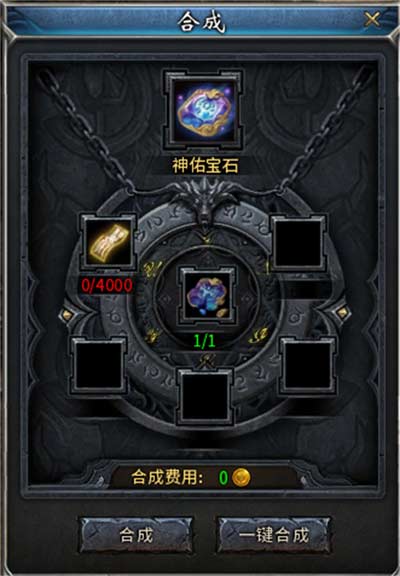 传奇永恒神佑宝石怎么获得 获取方法一览