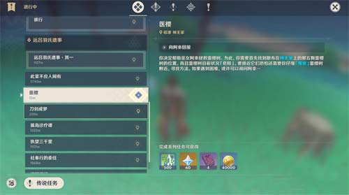 原神雷樱树位置在哪(图文)