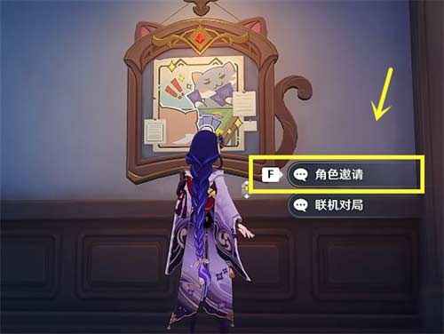原神七圣召唤优菈如何获取