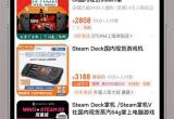 《赛博朋克 2077》现已通过 Steam Deck 兼容性认证