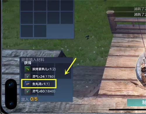 妄想山海鱼丸汤怎么做 鱼丸汤配方一览