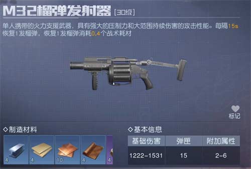 黎明觉醒重型武器哪个好 重武器推荐