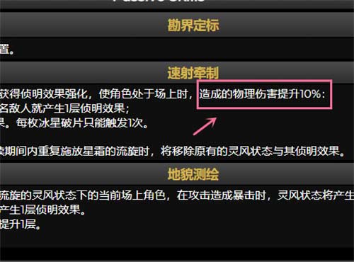 原神米卡几命值得培养 命之座效果介绍