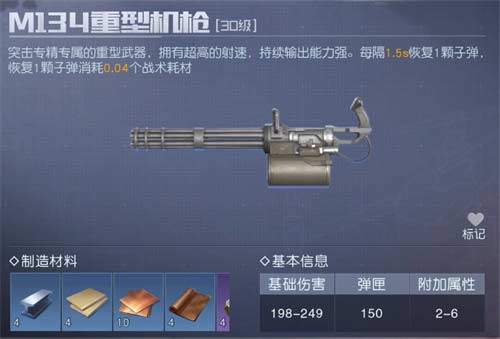 黎明觉醒重型武器哪个好 重武器推荐