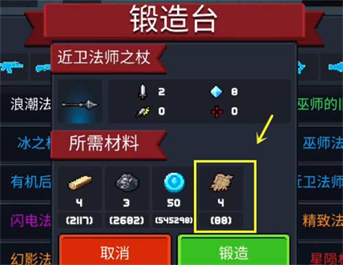 元气骑士古代武器残页有什么用 古代武器残页作用介绍