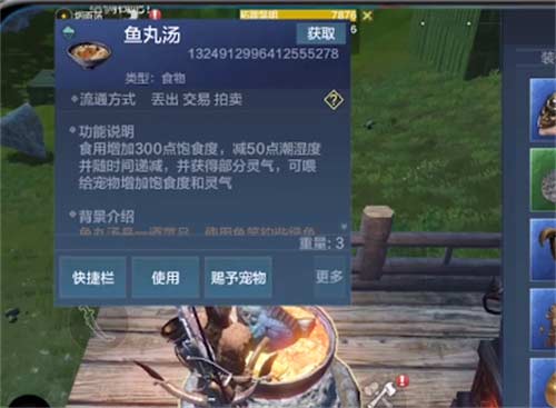 妄想山海鱼丸汤怎么做 鱼丸汤配方一览