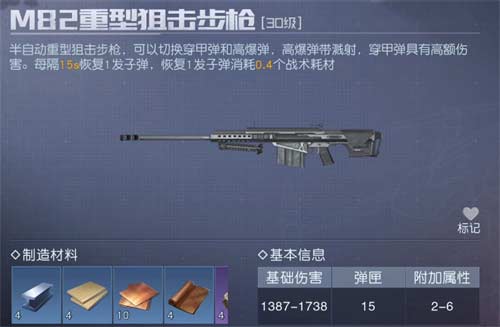 黎明觉醒重型武器哪个好 重武器推荐