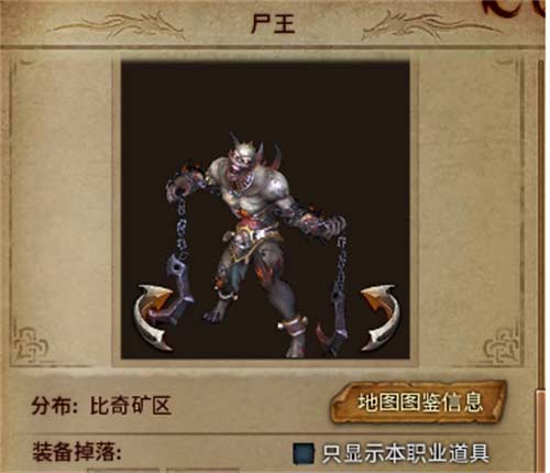 传奇永恒尸王殿尸王多久刷一次