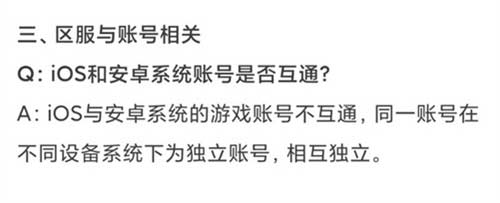 黎明觉醒不同区可以一起玩吗 游戏机制解析