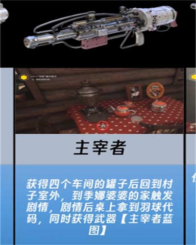 原子之心全武器蓝图获取方法一览 武器蓝图怎么获得